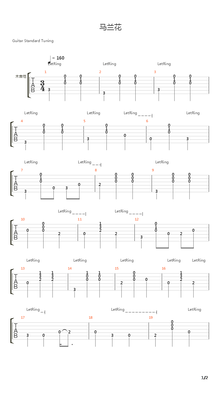 马兰花吉他谱