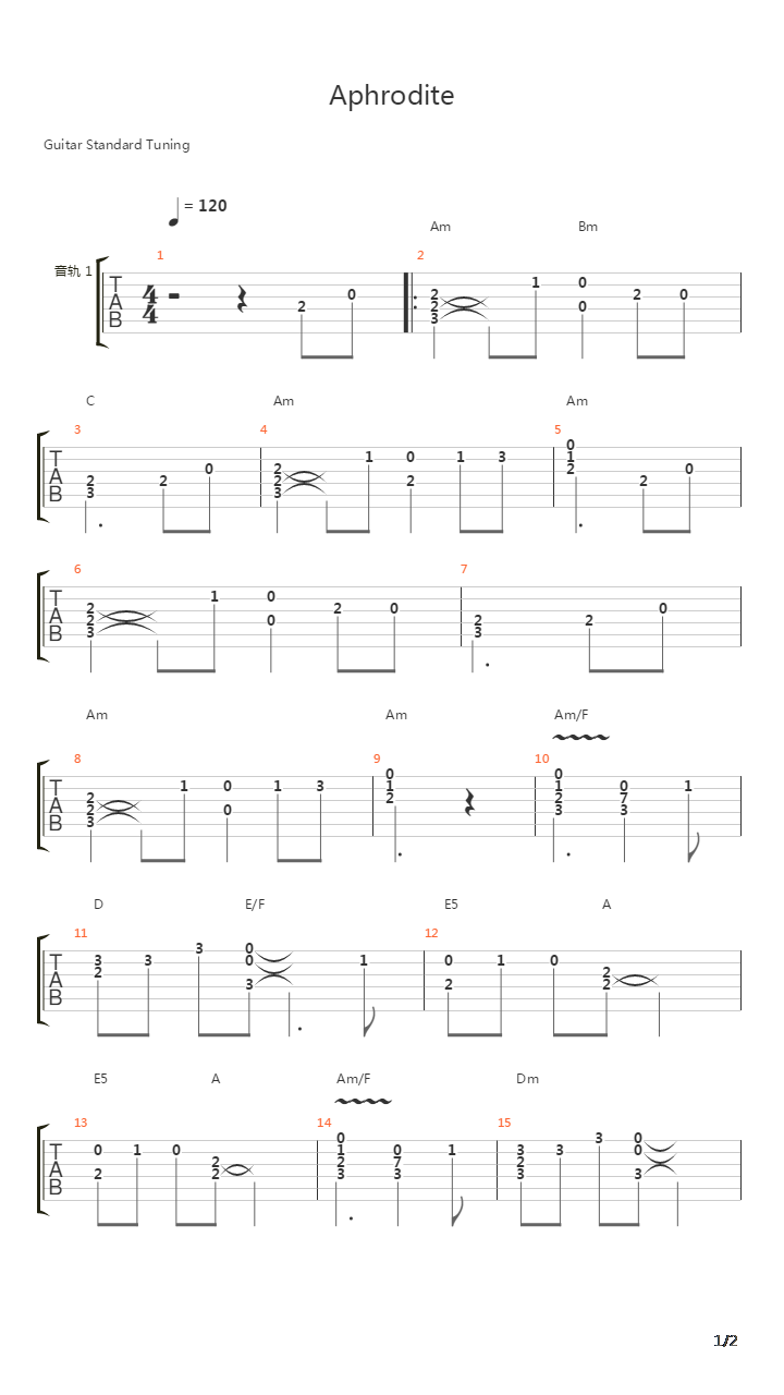 Aphrodite(海之女儿)吉他谱