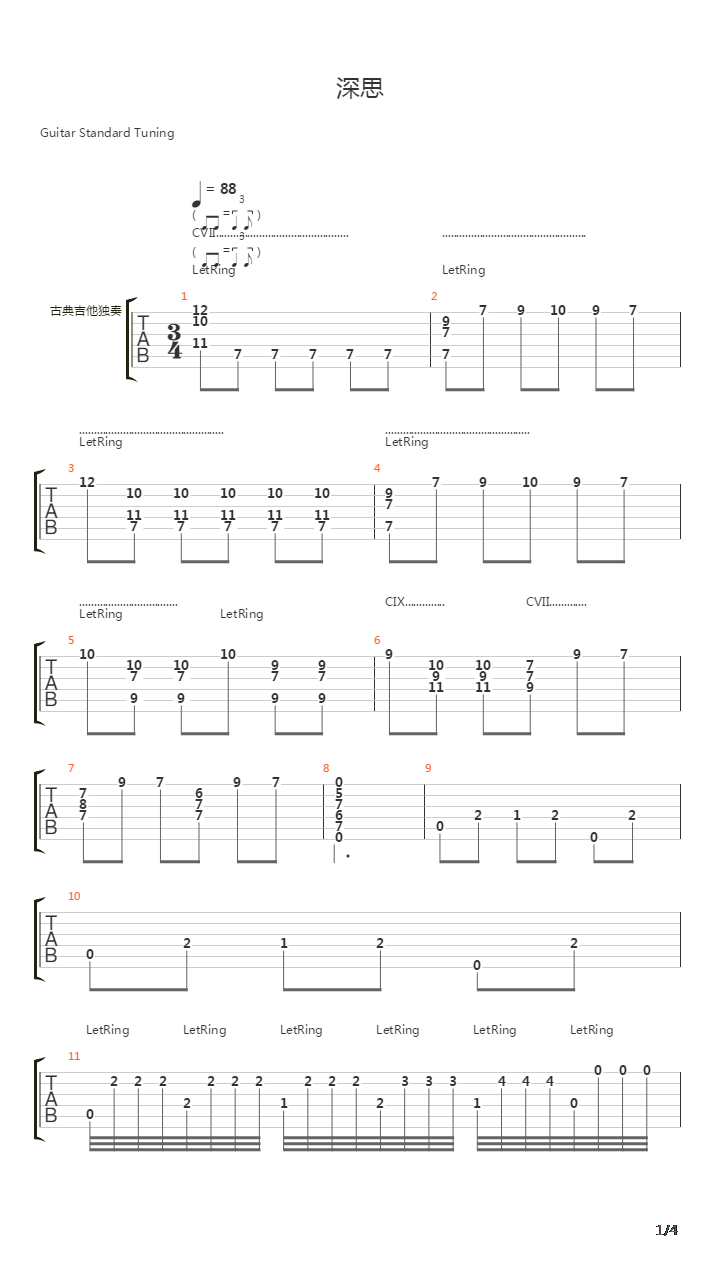 深思吉他谱