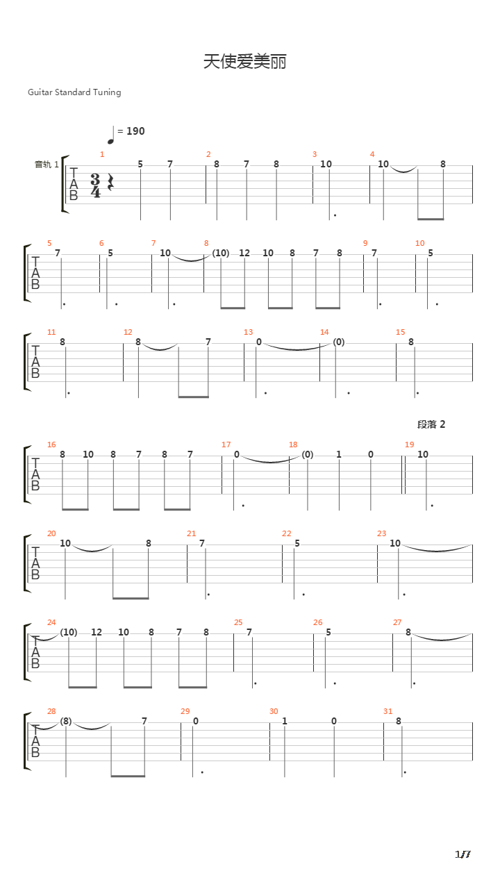 La Valse d'Amélie(天使爱美丽)吉他谱