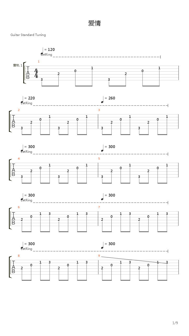爱情吉他谱