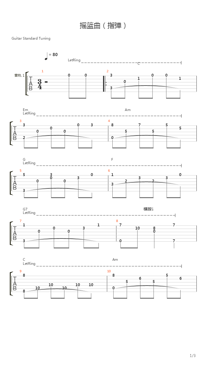 Lullaby(摇篮曲)吉他谱