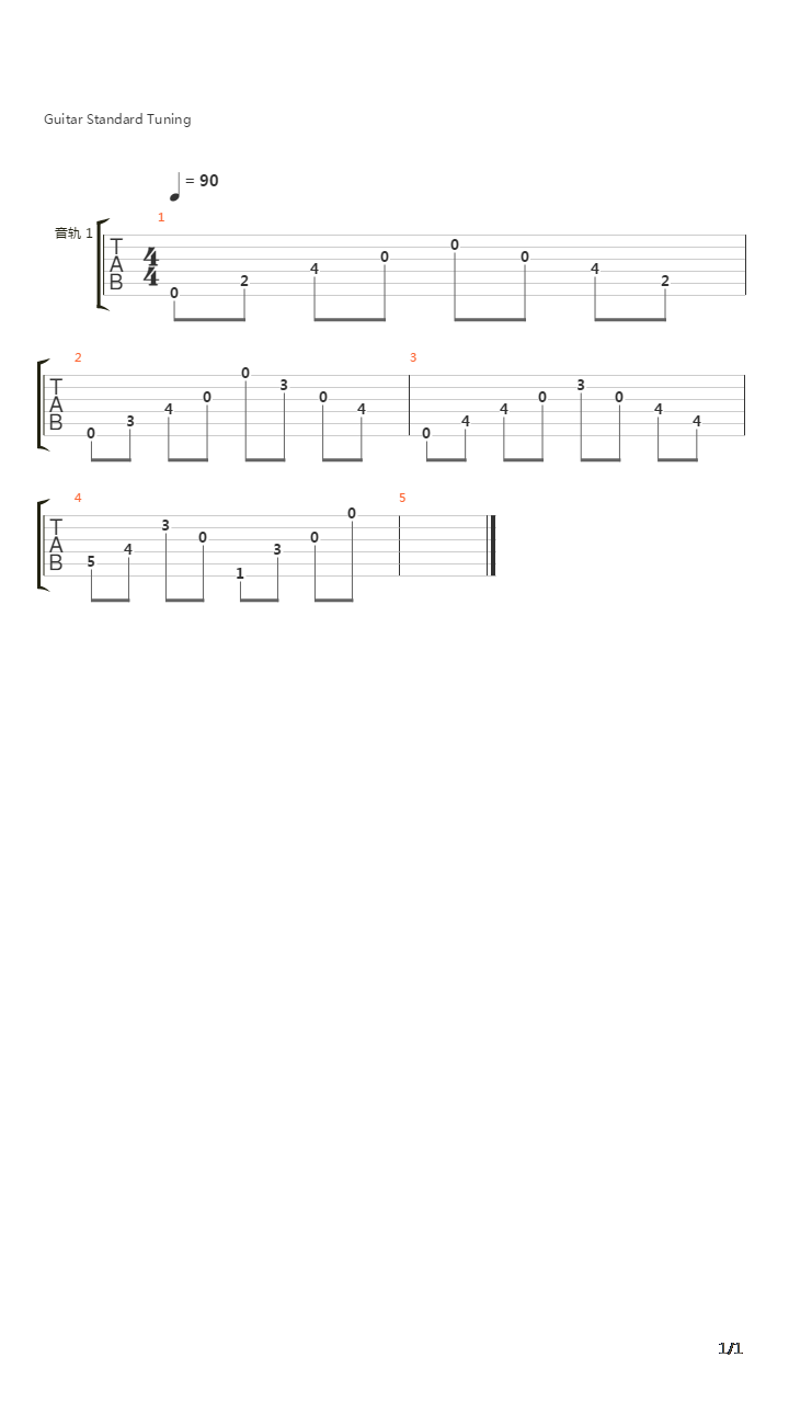 速度练习(11)--小林信一吉他谱