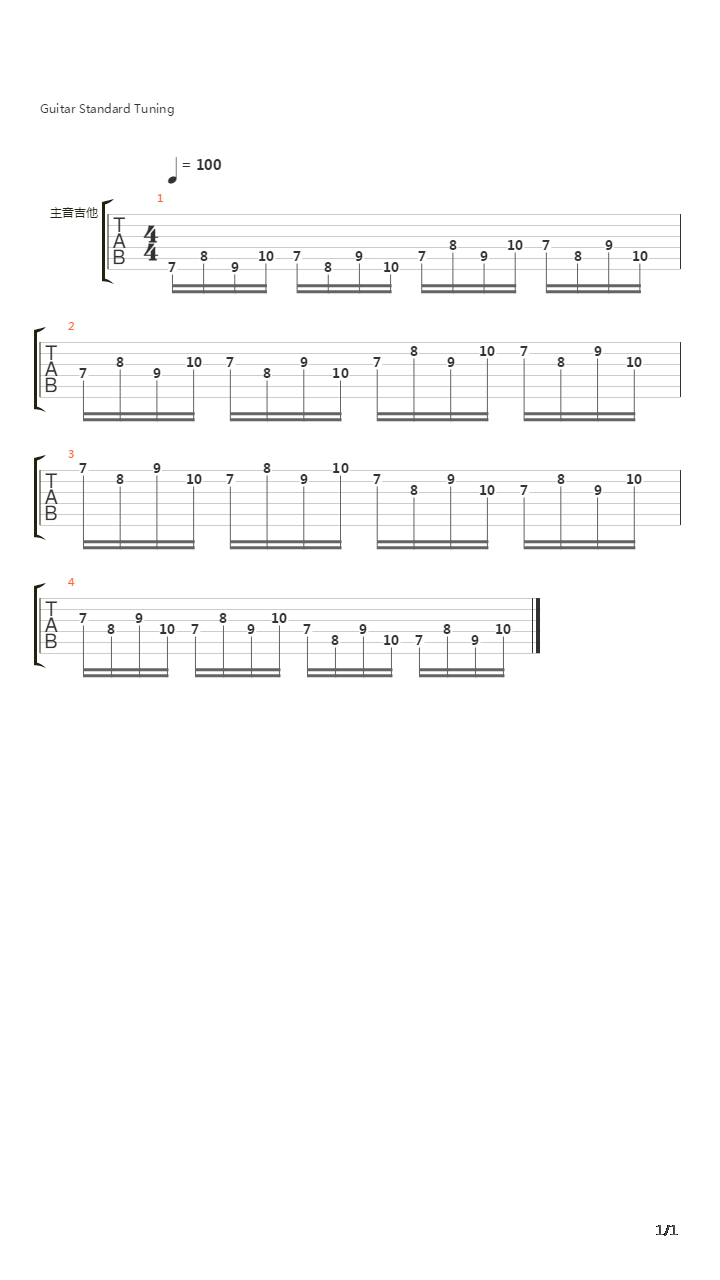 速度练习(15)--小林信一吉他谱