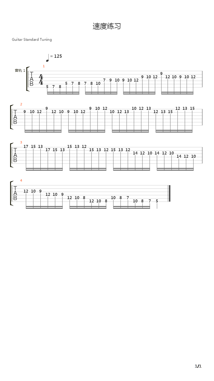 速度练习(16)--小林信一吉他谱