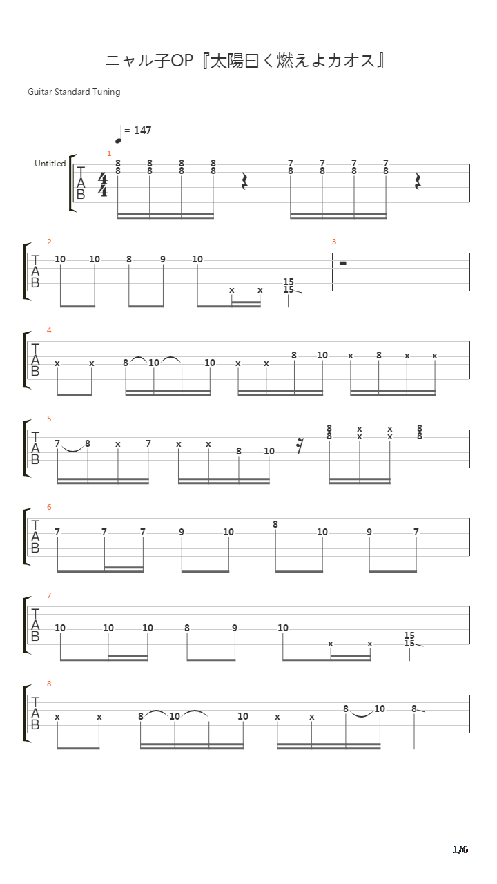 潜行吧！奈亚子OP - 太陽曰く燃えよカオス吉他谱