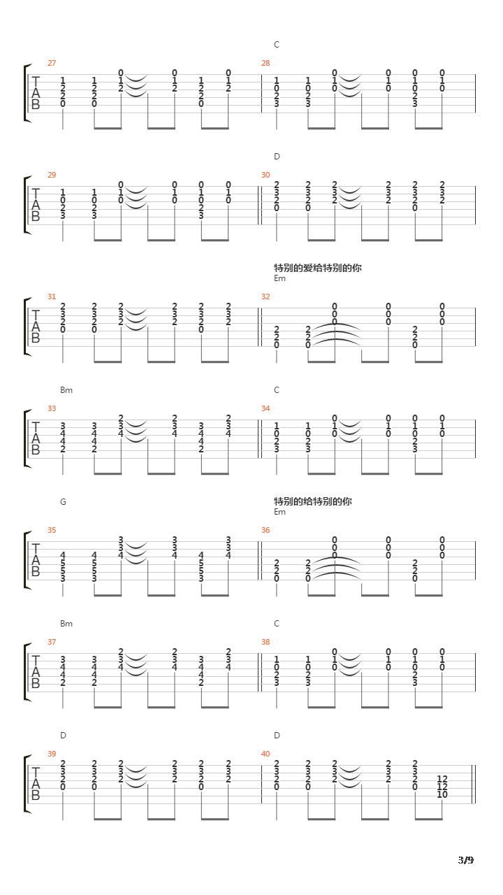 特别的爱给特别的你吉他谱