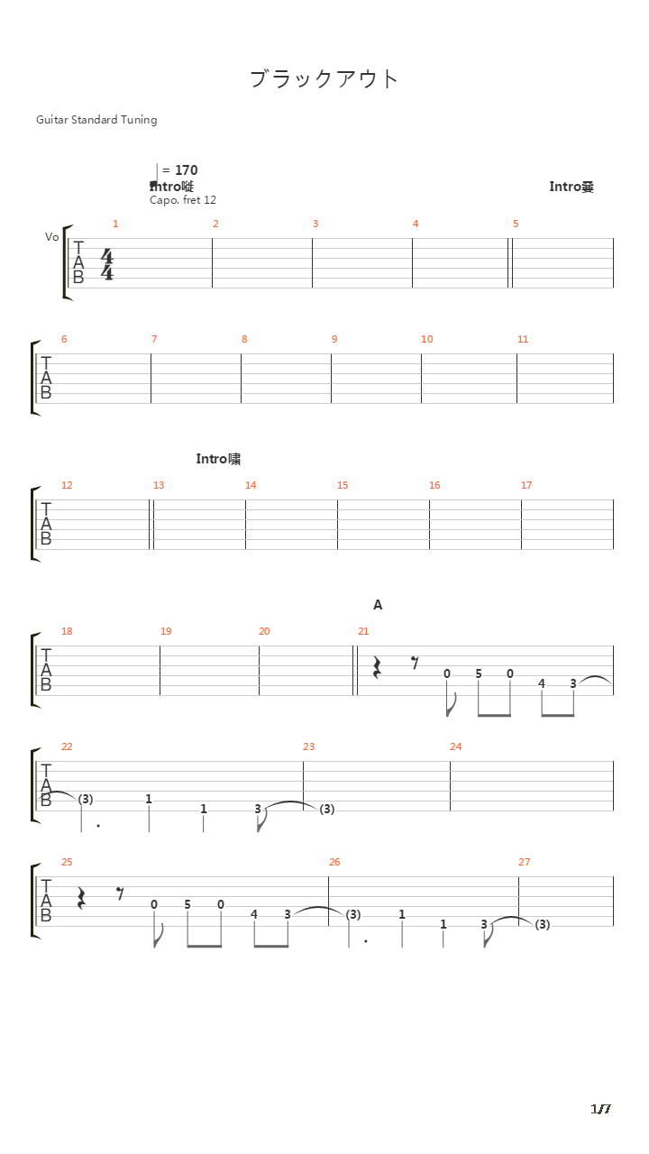 ブラックアウト吉他谱