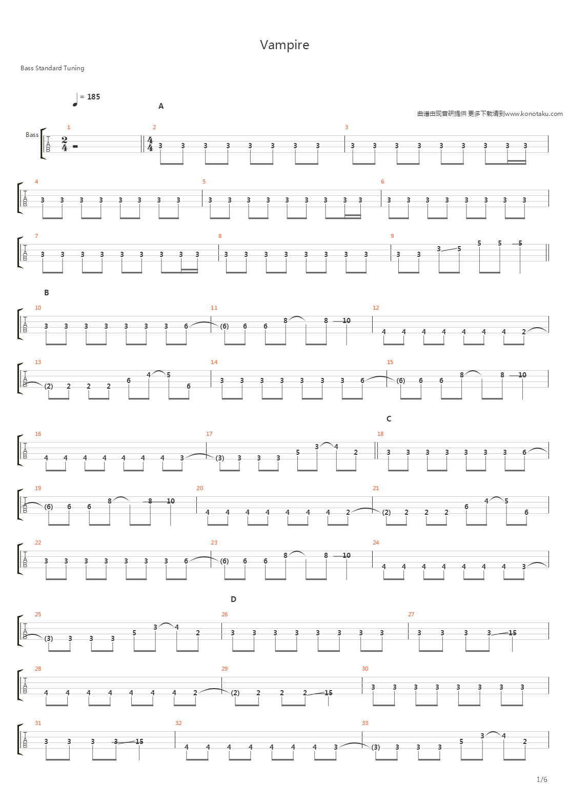 ヴァンパイア（Vampire）吉他谱