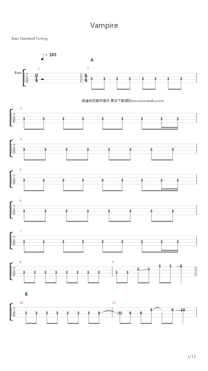 ヴァンパイア（Vampire）吉他谱