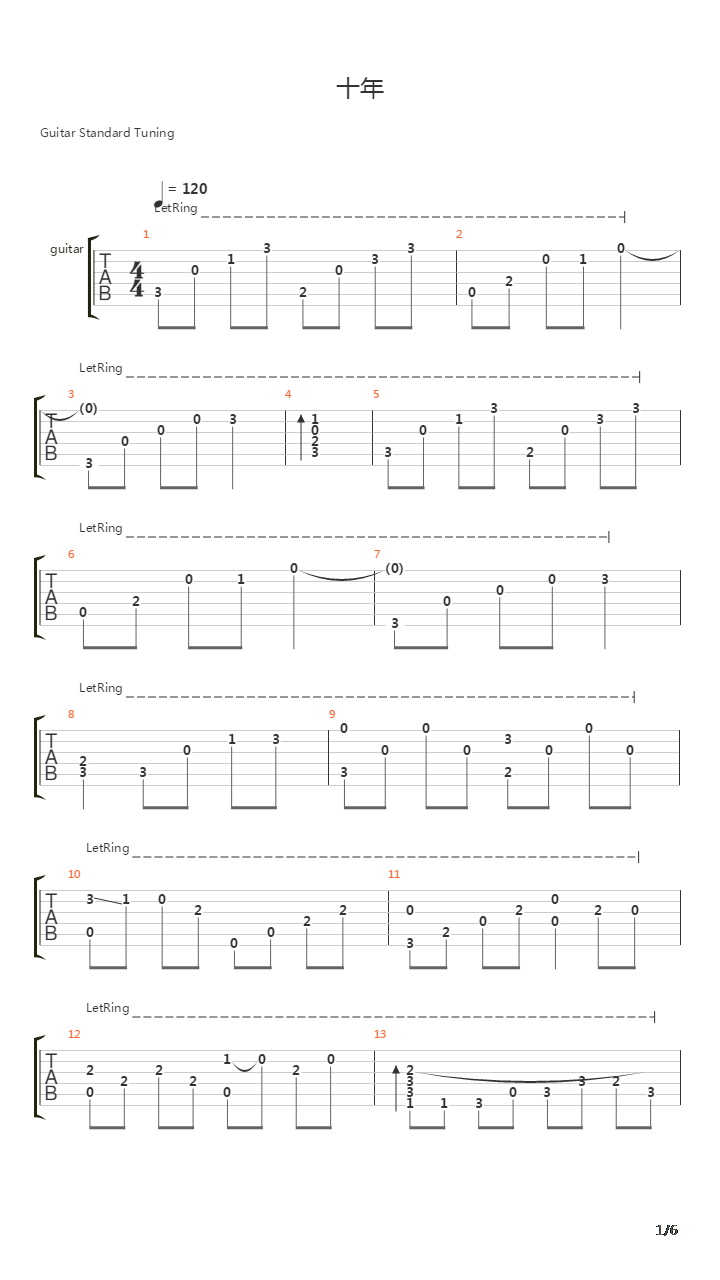 十年吉他谱