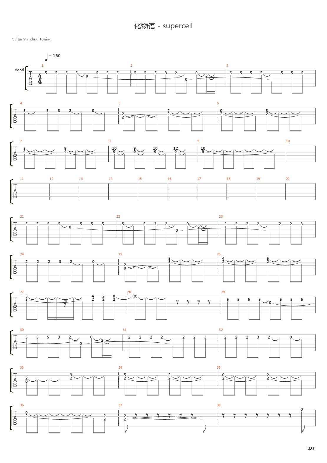 化物语 - Supercell吉他谱