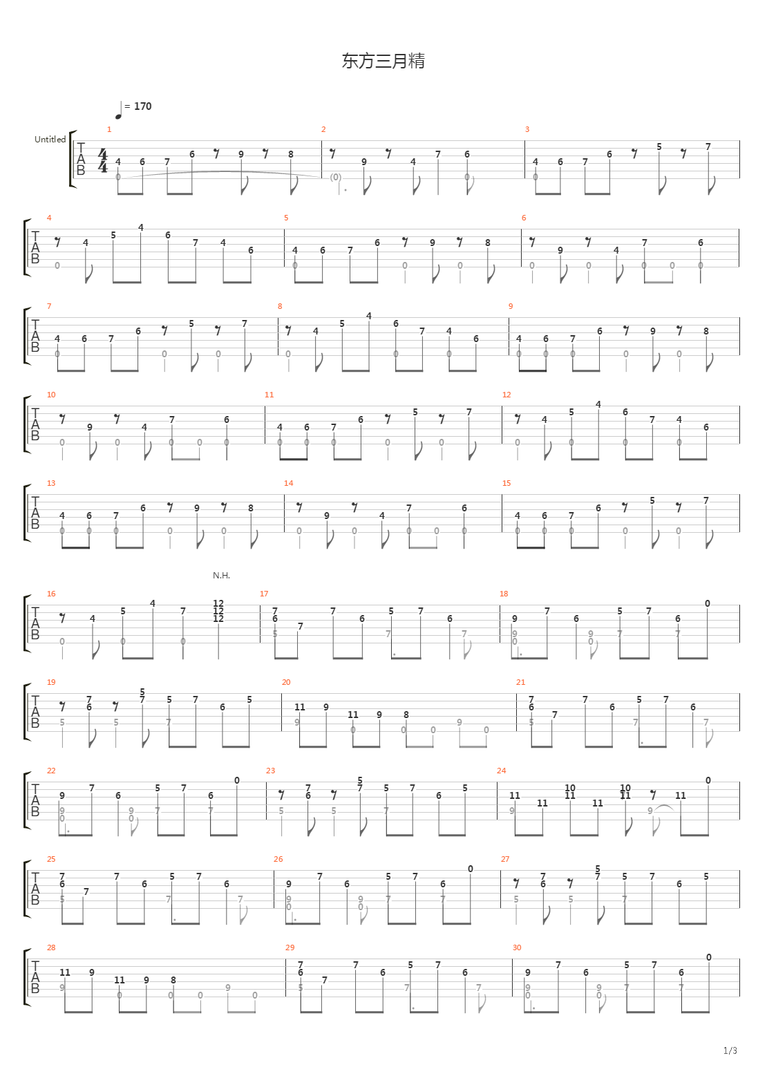 东方三月精 - 年中梦中の好奇心吉他谱
