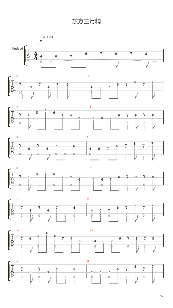 东方三月精 - 年中梦中の好奇心吉他谱