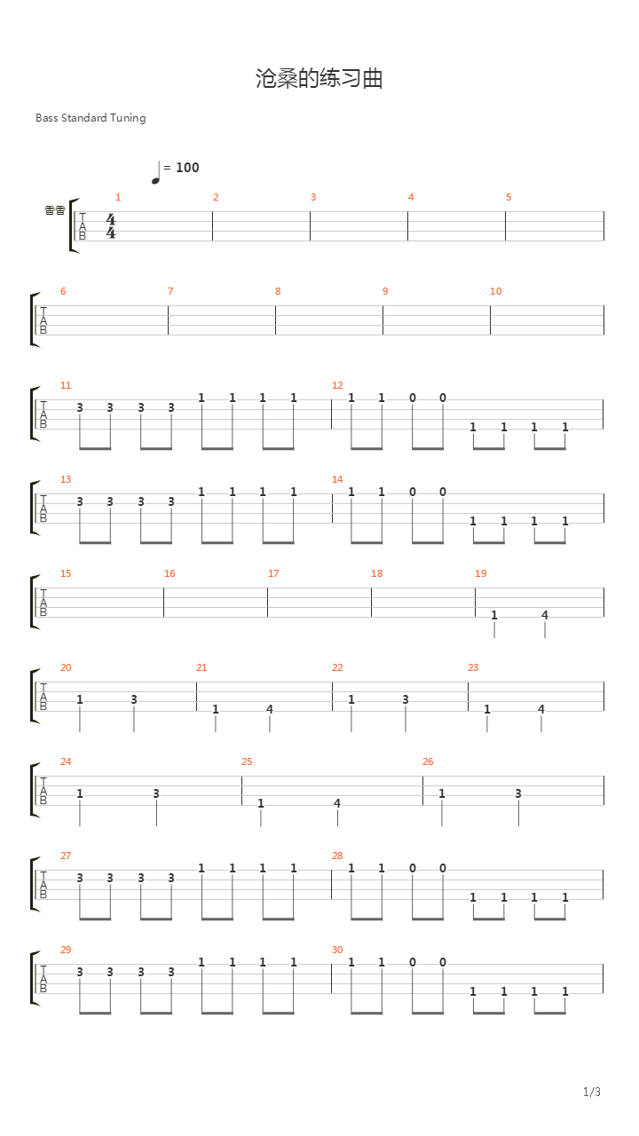 沧桑的练习曲吉他谱