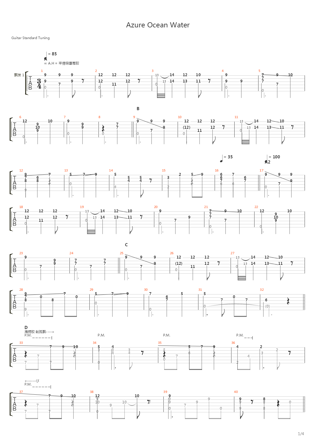 Azure Ocean Water吉他谱
