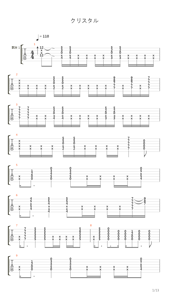 Crystal吉他谱