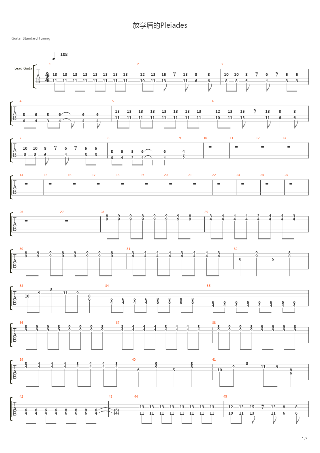 放学后的Pleiades吉他谱