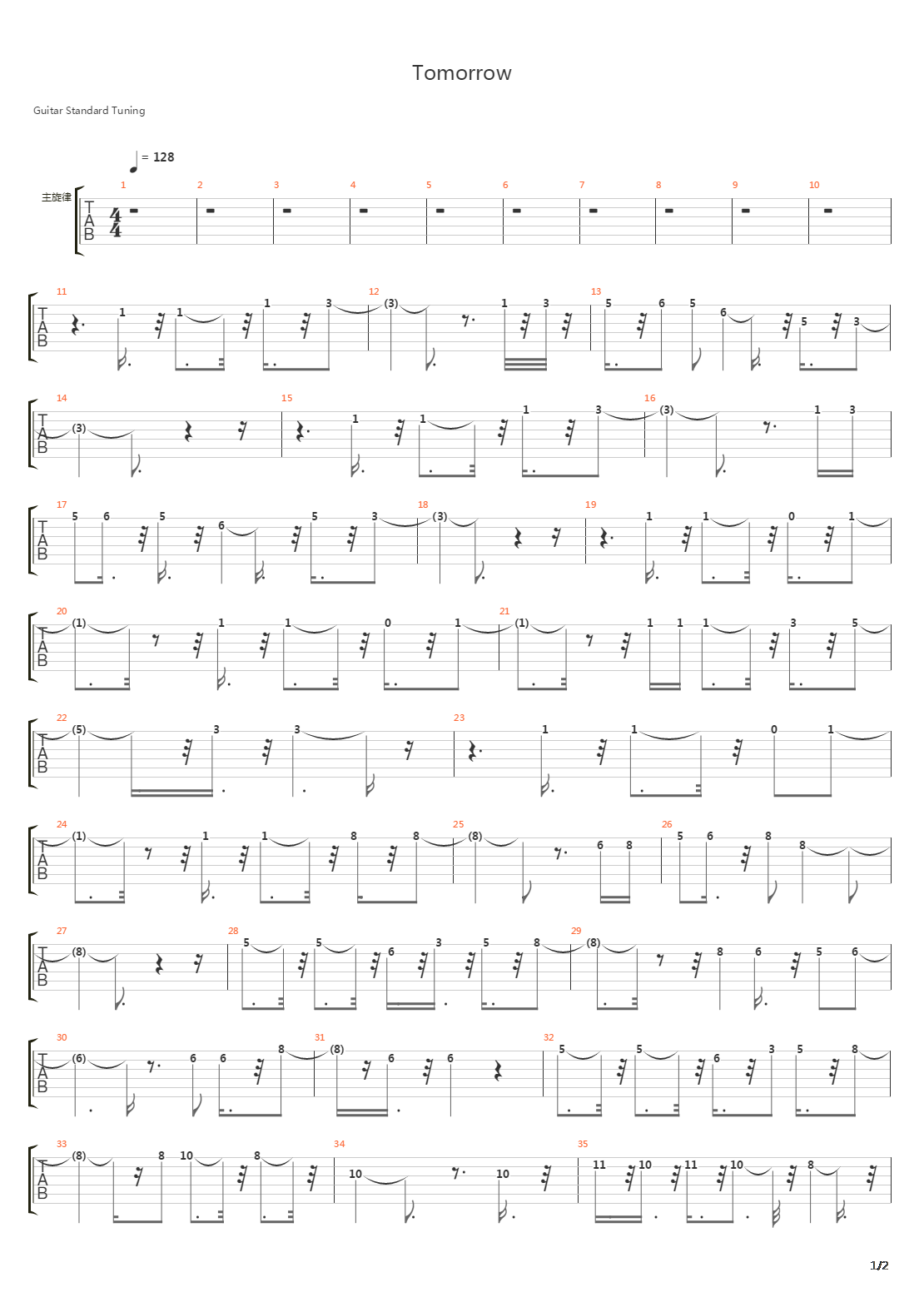 全金属狂潮 - Tomorrow吉他谱