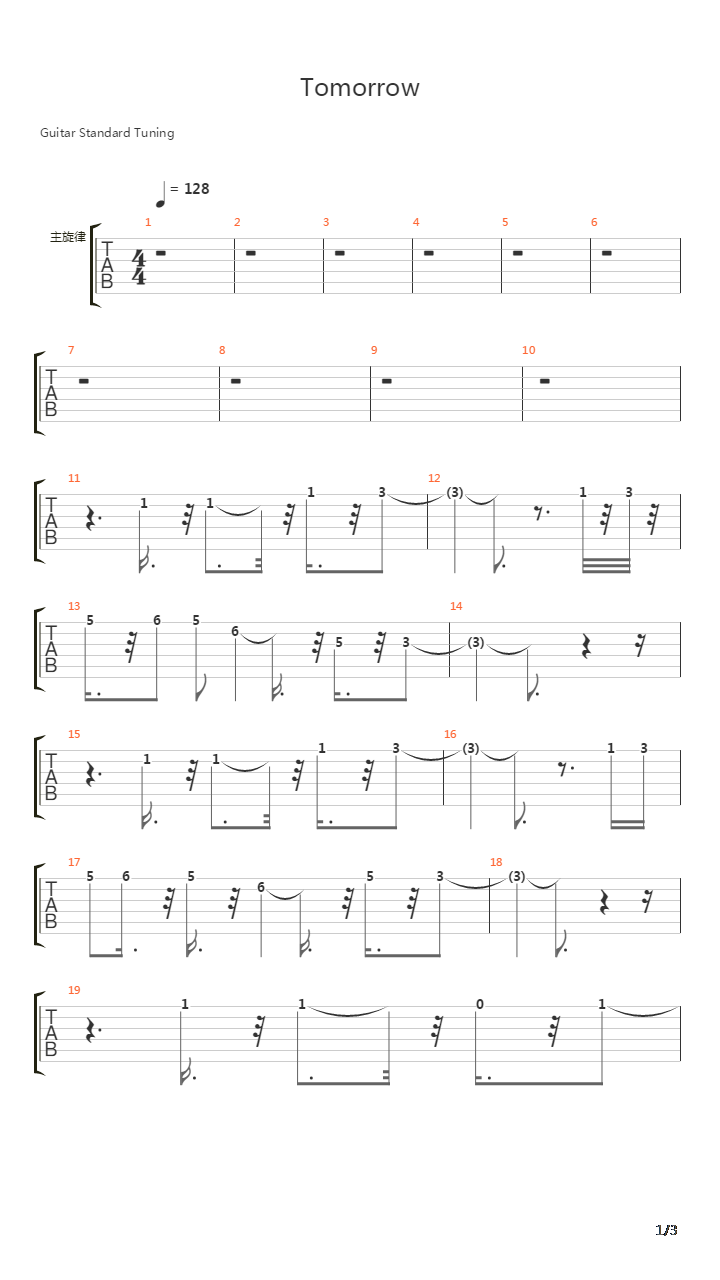 全金属狂潮 - Tomorrow吉他谱