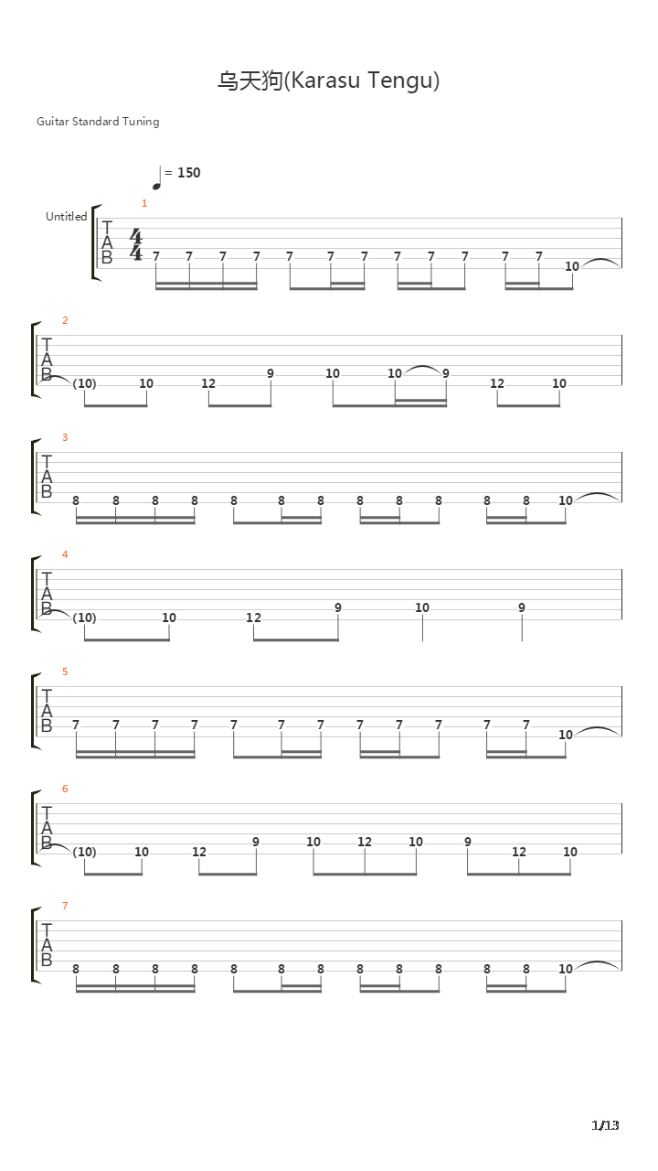 乌天狗(Karasu Tengu)吉他谱