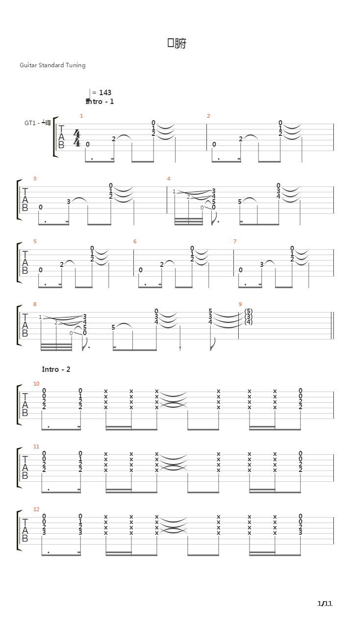 红叶(Kureha)吉他谱