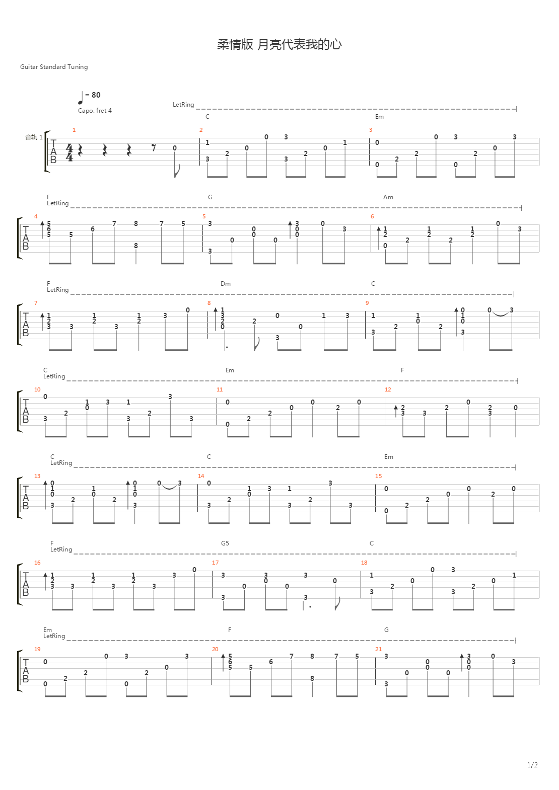 月亮代表我的心吉他谱