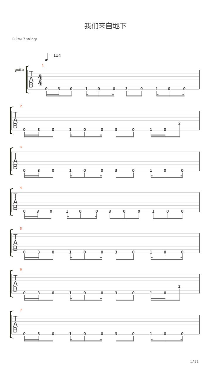 我们来自地下吉他谱