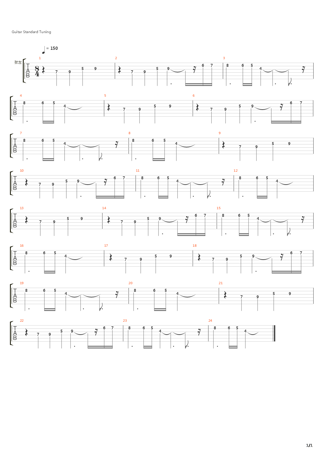 苏远澜吉他谱