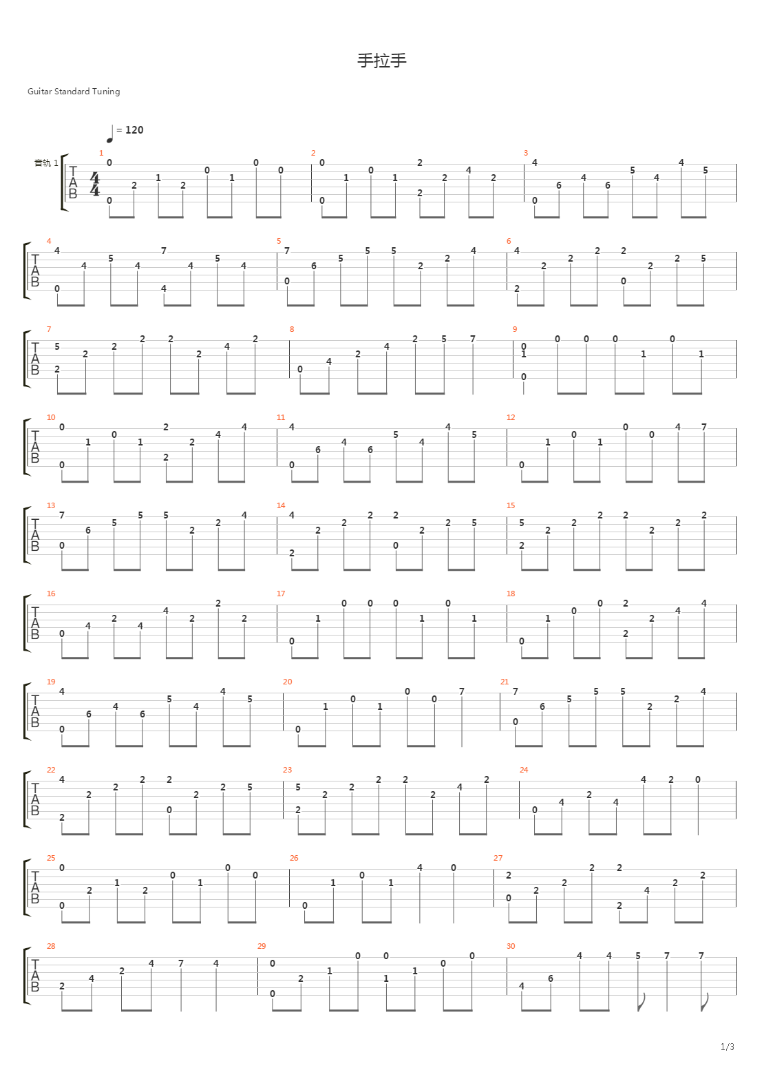 手拉手吉他谱