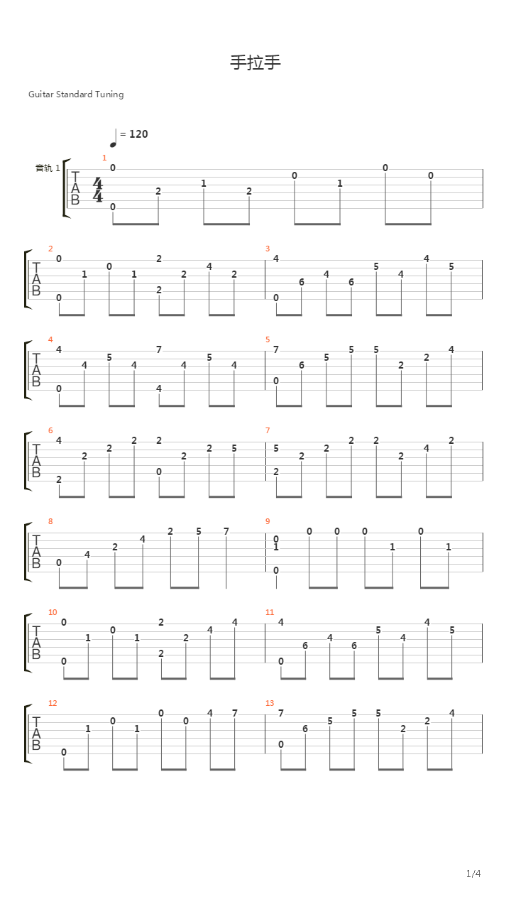 手拉手吉他谱