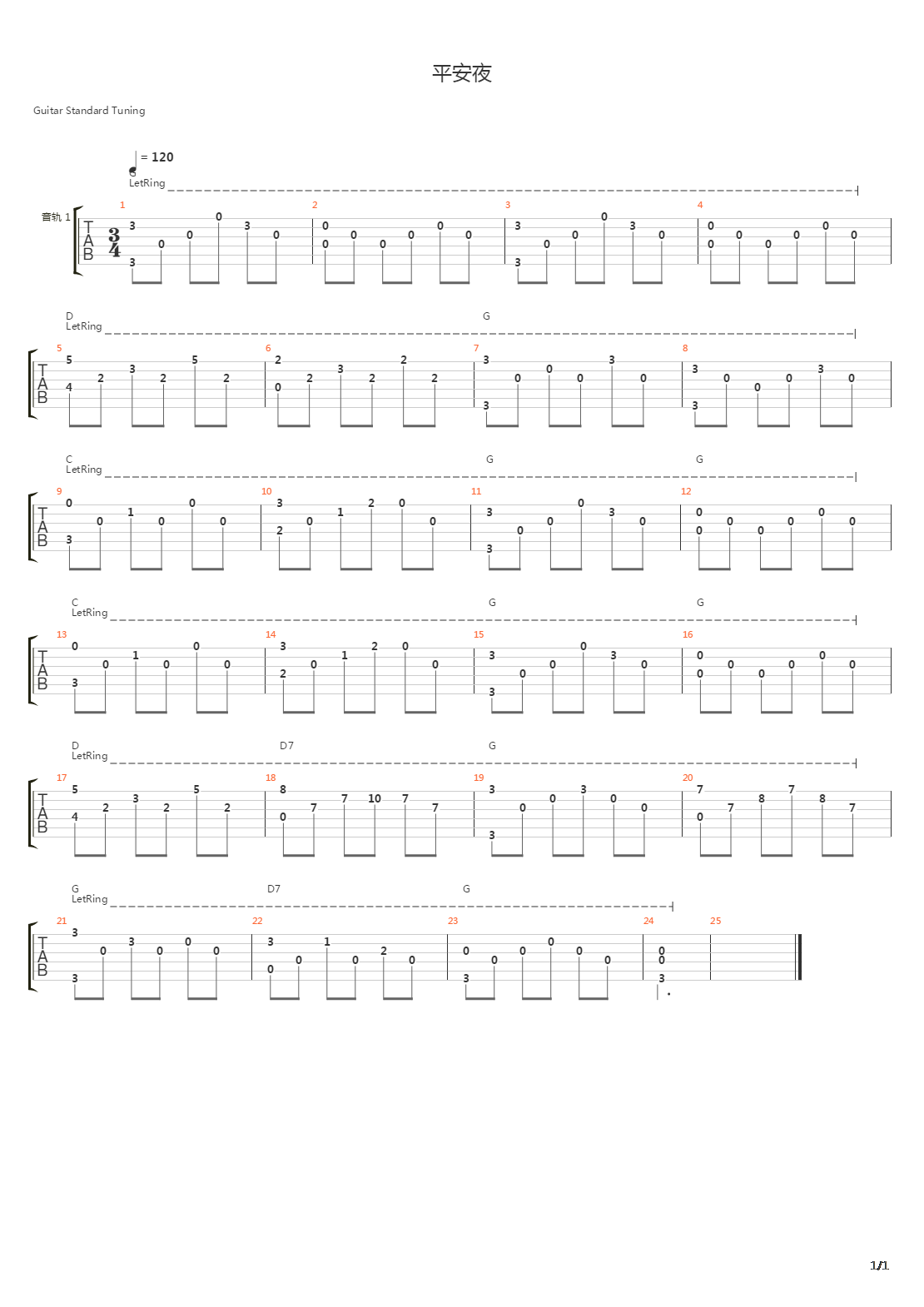 平安夜吉他谱