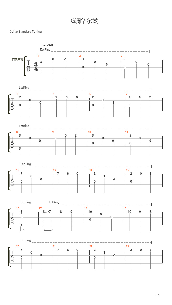 G调华尔兹吉他谱