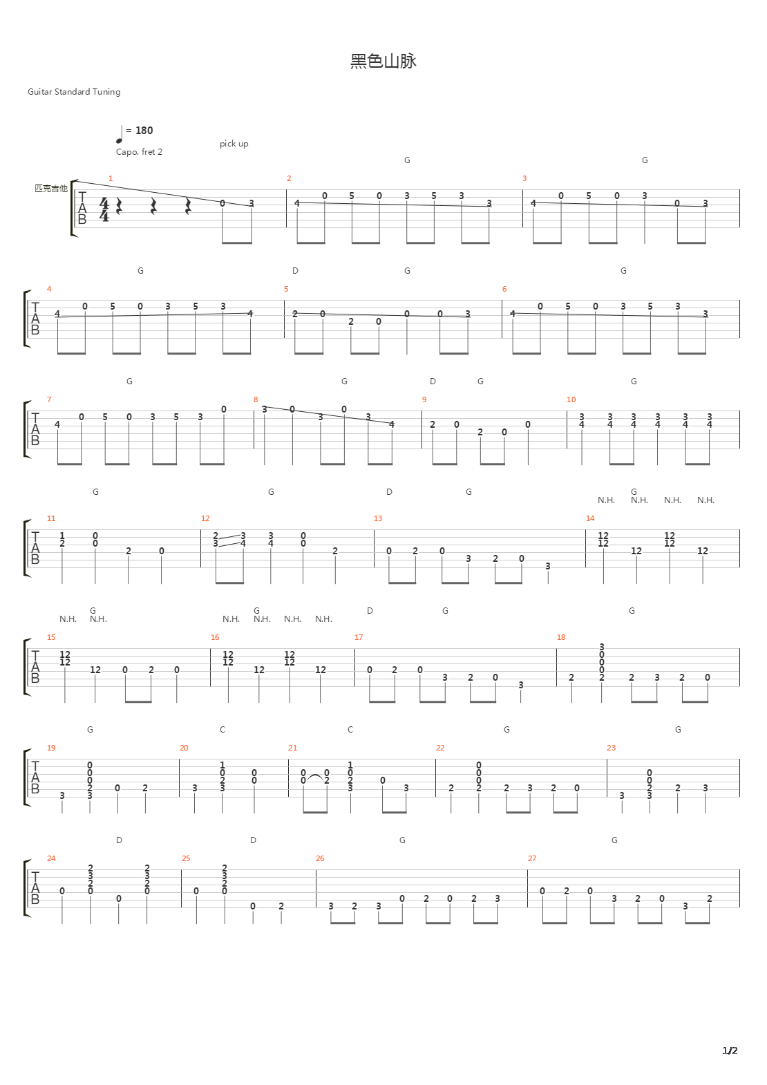黑色山脉吉他谱