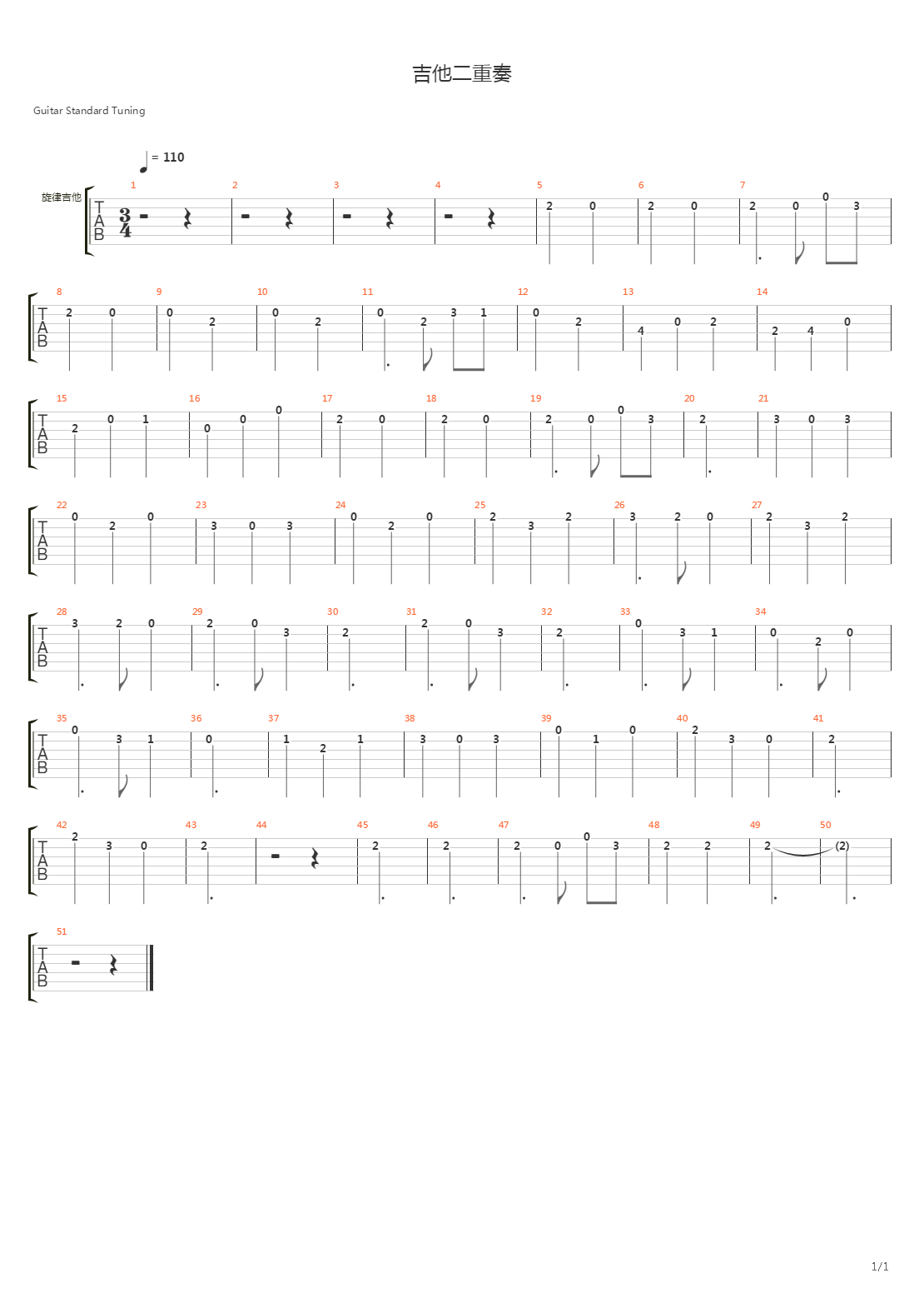 吉他二重奏吉他谱
