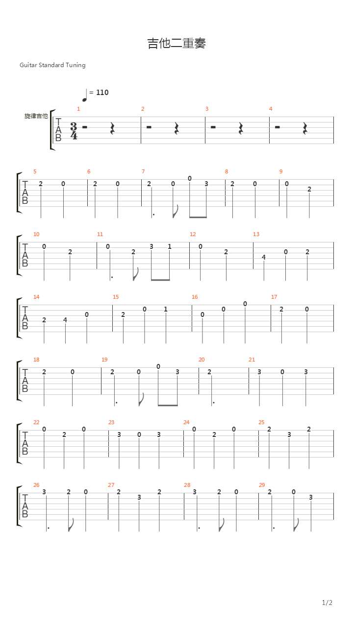 吉他二重奏吉他谱