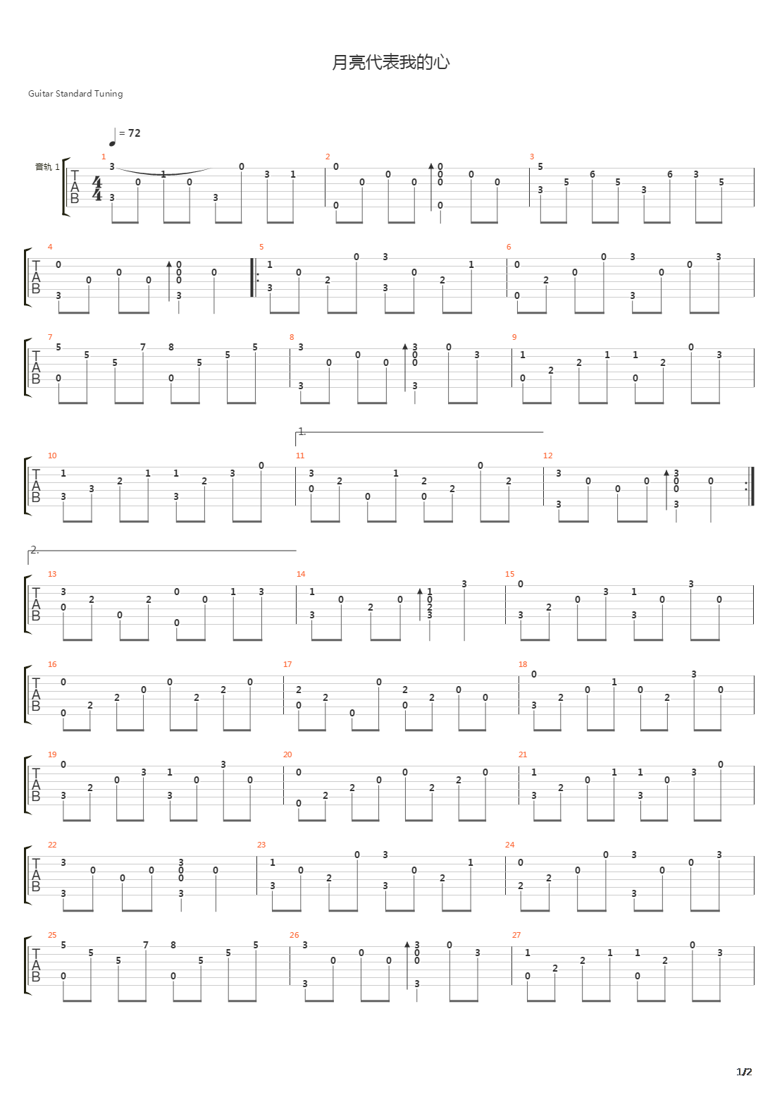 月亮代表我的心吉他谱