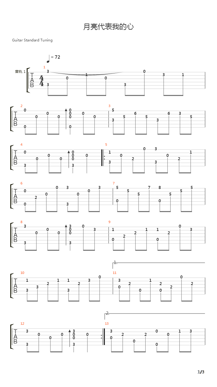 月亮代表我的心吉他谱