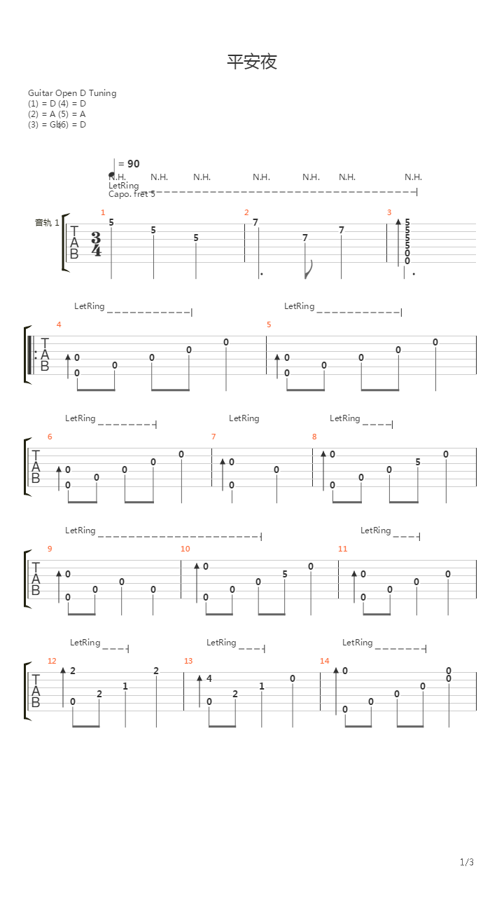 平安夜吉他谱