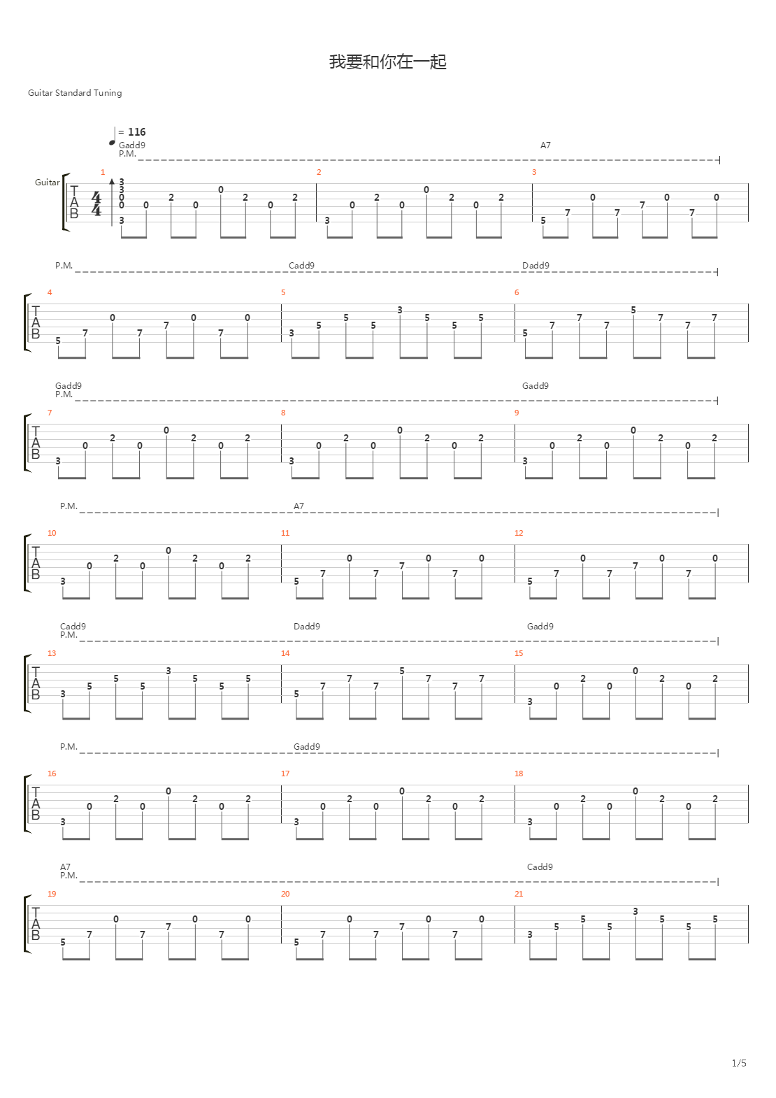 我就要和你在一起吉他谱