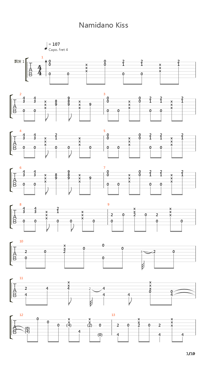 Namidano Kiss吉他谱