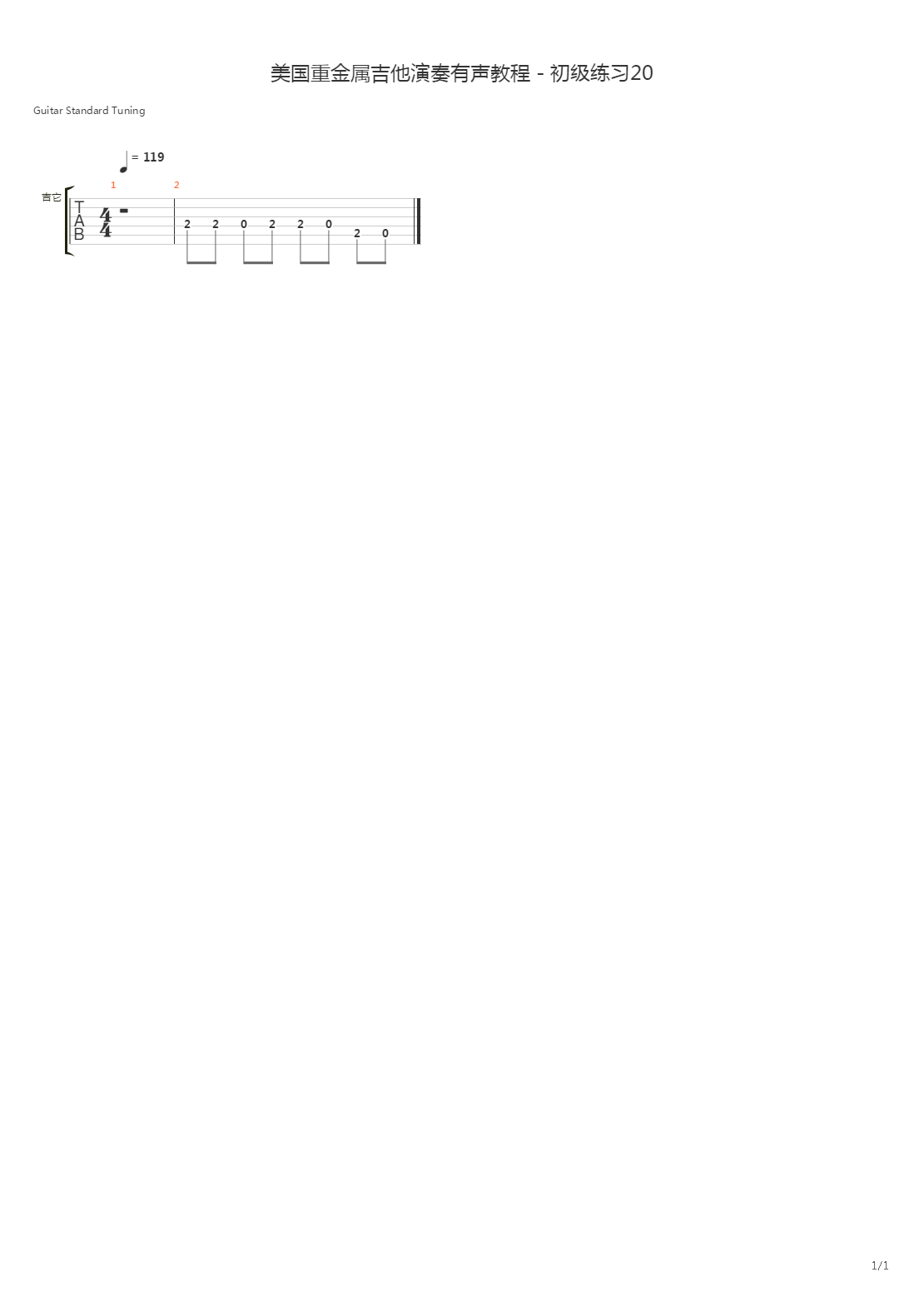 美国重金属吉他演奏有声教程 - 初级练习20吉他谱