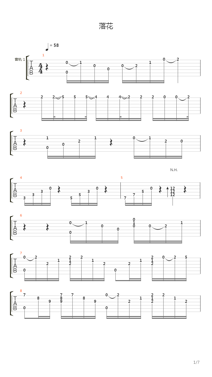 落花吉他谱
