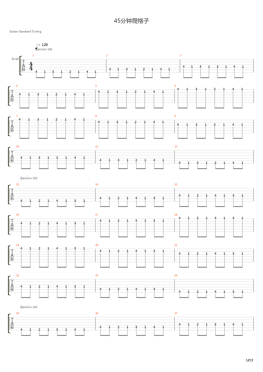 45分钟爬格子吉他谱 Gtp谱 练习 练习曲