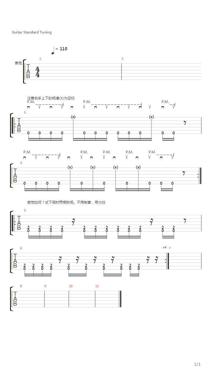 伊格尼斯日常练习ACT2吉他谱