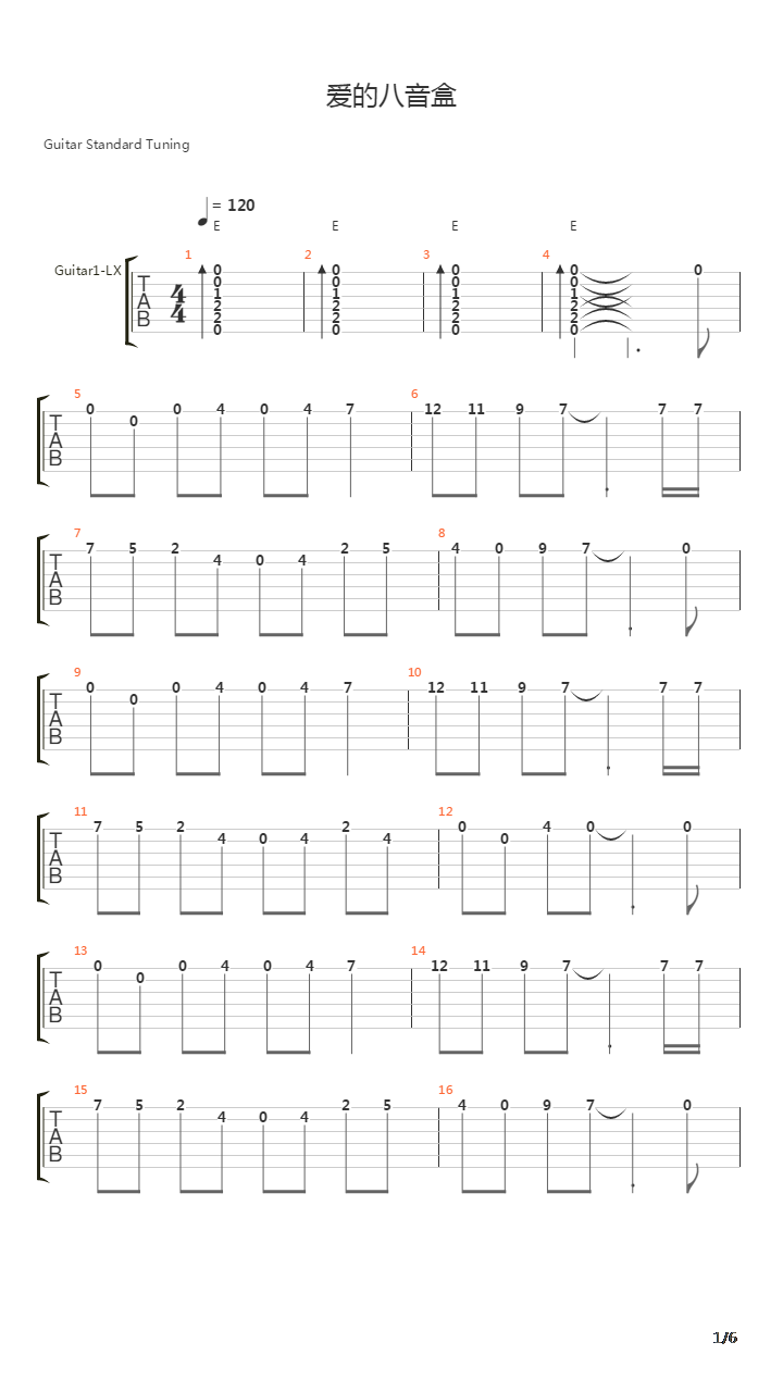 爱的八音盒吉他谱