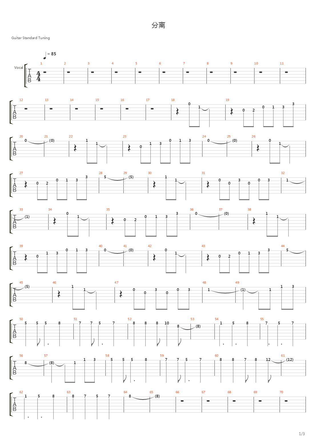 分离吉他谱