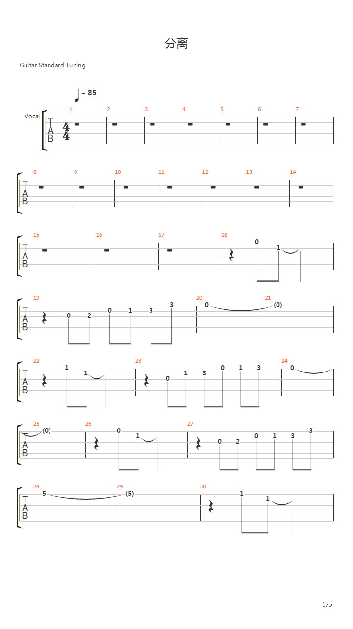 分离吉他谱