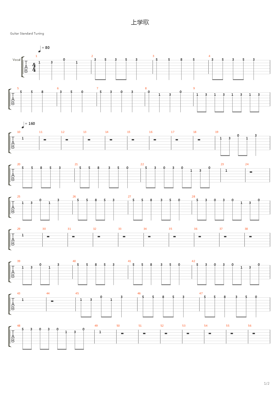 上学歌吉他谱