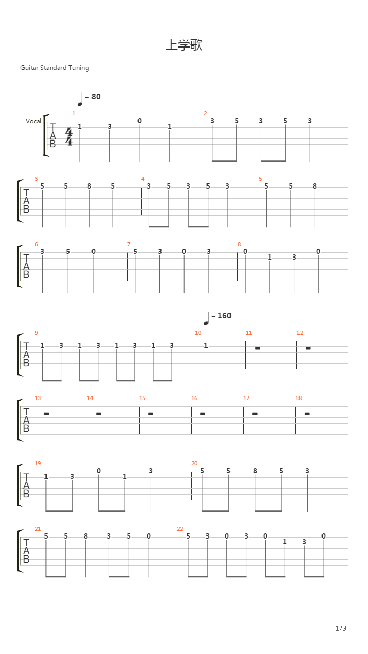 上学歌吉他谱